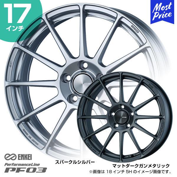 ①発送用ページ　山梨発　エンケイ　PF03　17インチホイール　4本セット ENKEI エンケイ パフォーマンスライン PF03 ピーエフ ゼロスリー