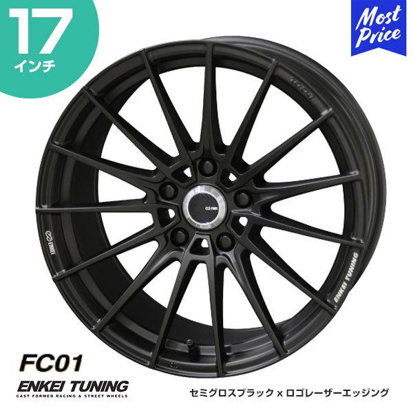 ENKEI TUNING エンケイチューニング FC01 17インチ 7.0J 38 5-114.3 ホイール1本 | エンケイ 共豊 コラボ  15フィン ブラック アルミホイール