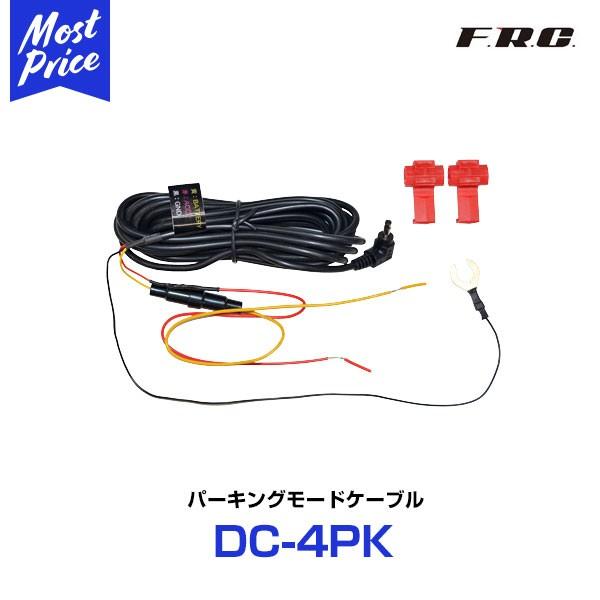 FRC hCuR[_[ IvV p[LO[hP[u kDC-4PKl