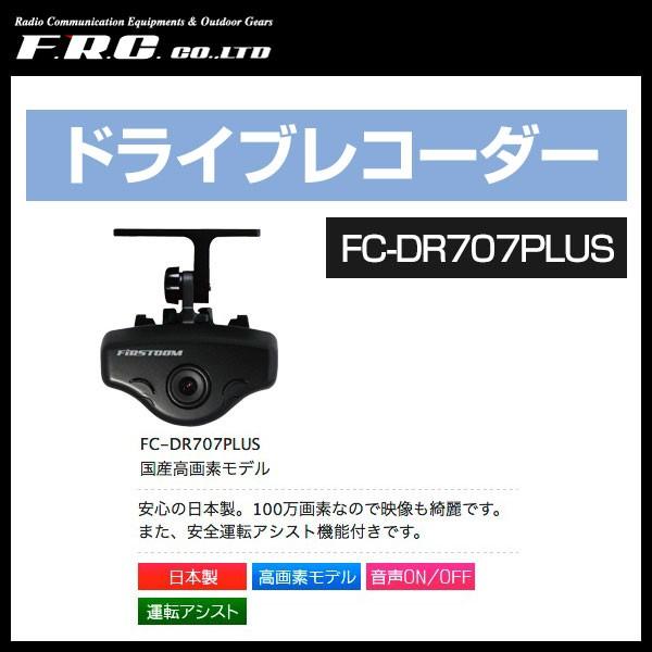 GtEA[EV[ FRC hCuR[_[  kFC-DR707PLUSl