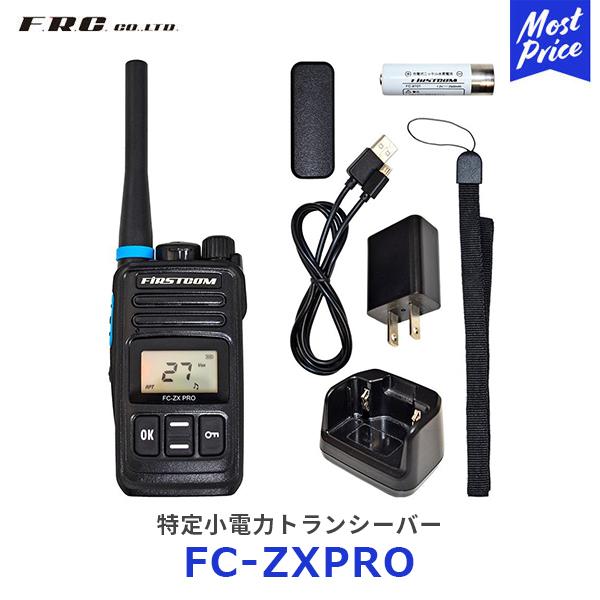 エス エフ アール シー エフ・アール・シー FRC 特定小電力