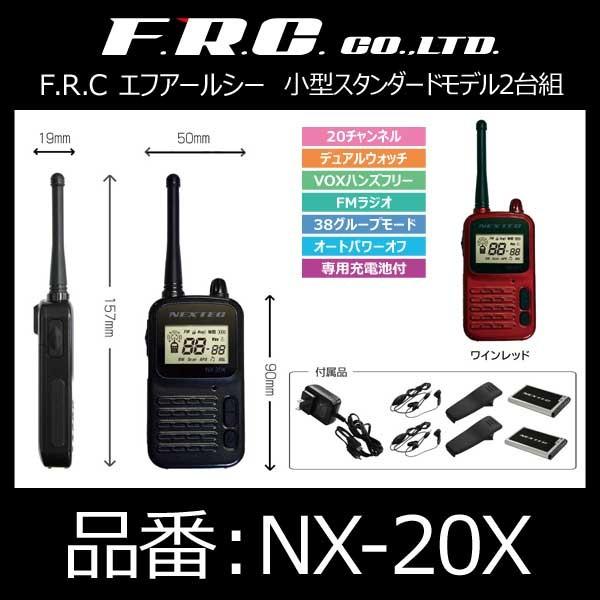 エス エフ アール シー エフ・アール・シー FRC 特定小電力