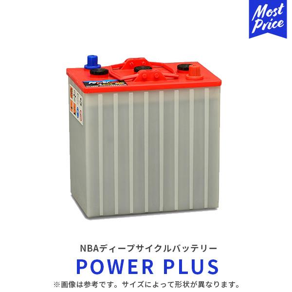ディープサイクルバッテリー　４個 岐阜バッテリー NBA ディープサイクルバッテリー〔POWERPLUS〕| 軍用