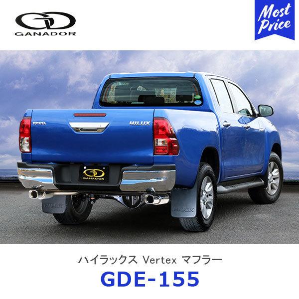 GANADOR Kih[ Vertex o[ebNX nCbNX XeX}t[ XNGAe[ EokGDE-155l| HILUX g29.9`R2.8 ԌΉi