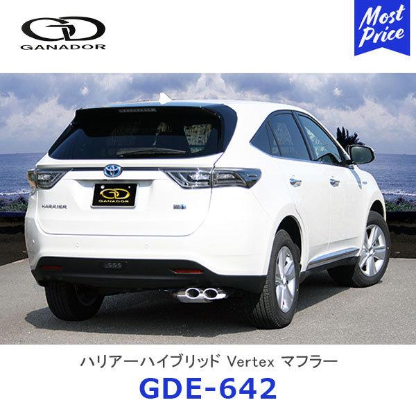 GANADOR Kih[ Vertex o[ebNX nA[ nCubh XeX}t[ I[oe[ E_uokGDE-642l| HARRIER AVU65W