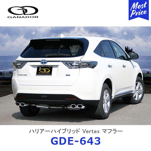 GANADOR Kih[ Vertex o[ebNX nA[ nCubh XeX}t[ I[oe[ E4{okGDE-643l| HARRIER AVU65W