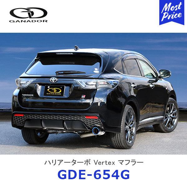 GANADOR Kih[ Vertex o[ebNX nA[^[{ XeX}t[ T[Ne[ EVOokGDE-654Gl| HARRIER ASU65W TOYOTA
