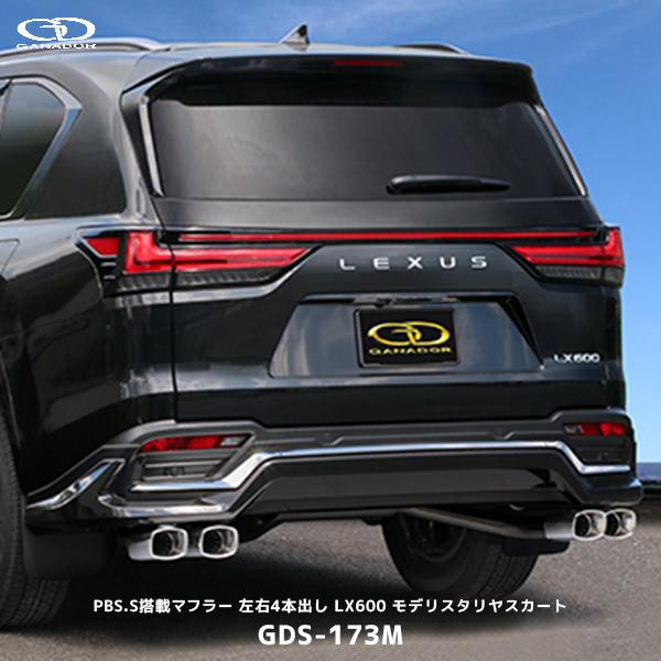 GANADOR（ガナドール） LX600 モデリスタ装着車 Vertex マフラー PBS.S
