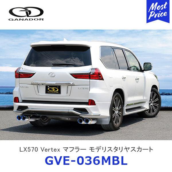 GANADOR ガナドール LEXUS LX570 ステンレス製マフラー サークル GANADOR ガナドール LEXUS LX570 ステンレス製マフラー サークル