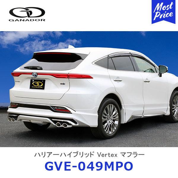 GANADOR Kih[ Vertex o[ebNX nA[ nCubh XeX}t[ 105w70ӃI[oe[  E4{okGVE-049MPOl| HARRIER