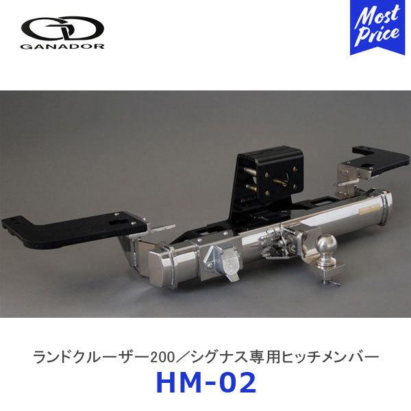 GANADOR ガナドール ランドクルーザー200 ヒッチメンバー GANADOR ガナドール ランドクルーザー200 ヒッチメンバー