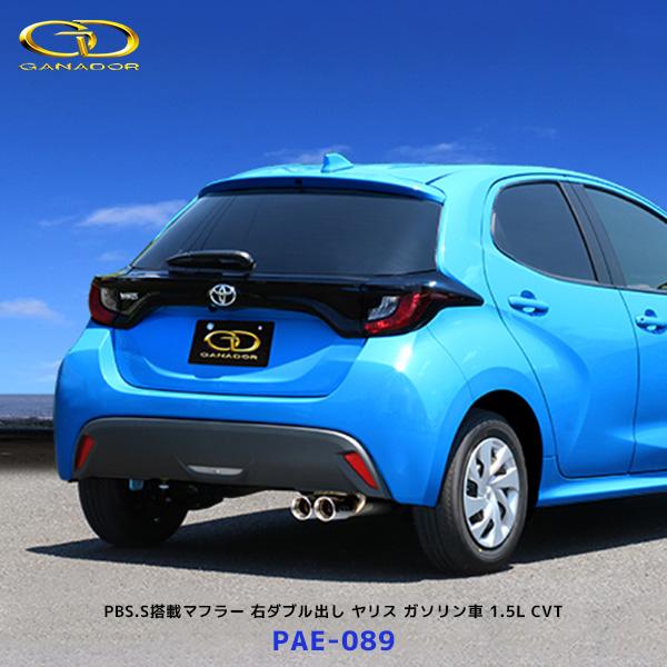 GANADOR（ガナドール） ヤリス ガソリン車 1.5L CVT PASION EVO PBS.S