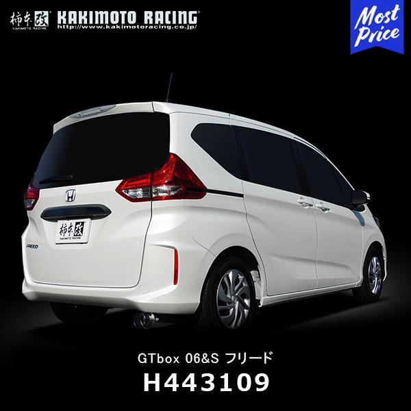 柿本改 マフラー GTbox 06&S HONDA フリード B/G（ホンダセンシング