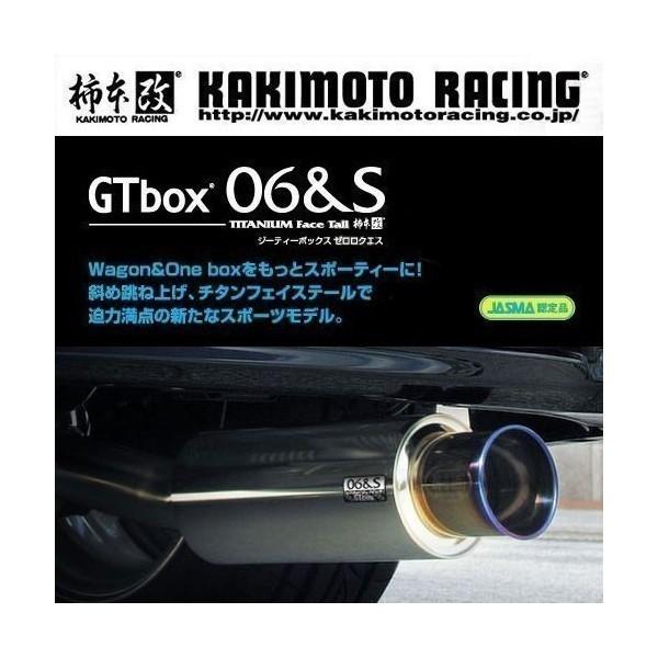 ワゴンR 柿本 マフラー 製品情報：Kakimoto.R SS321 | 柿本改 KAKIMOTORACING | 自動車