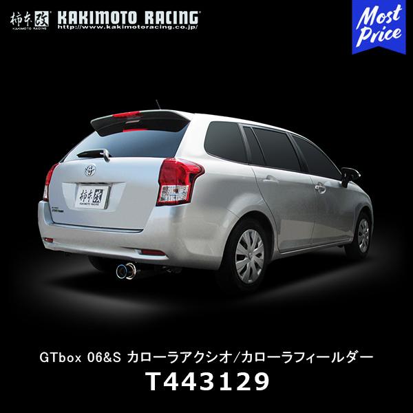 柿本改 GTbox 06&S カローラフィールダー160系 NZE161G 柿本改 GTbox 06&S カローラフィールダー160系 NZE161G