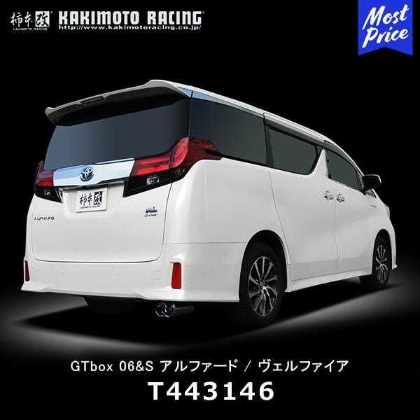 柿本改 GTbox 06&S アルファード　ヴェルファイア マフラー 柿本改 マフラー GTbox 06&S TOYOTA アルファード/ヴェルファイア