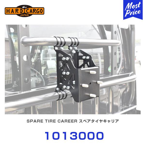 HARD CARGO（ハードカーゴ） スペアタイヤキャリア 〔1013000〕 | 軽