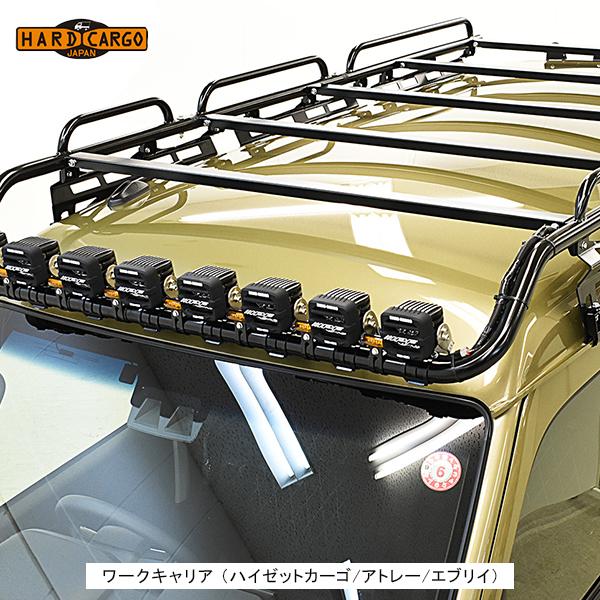 HARD CARGO（ハードカーゴ） ワークキャリア ハイゼットカーゴ