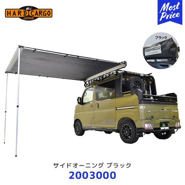 HARD CARGOキャリア、サイドオーニング　② HARD CARGO（ハードカーゴ） サイドオーニング 700系デッキバン用