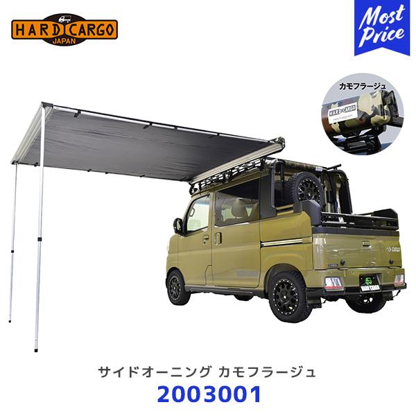 HARD CARGO（ハードカーゴ） サイドオーニング 700系デッキバン用
