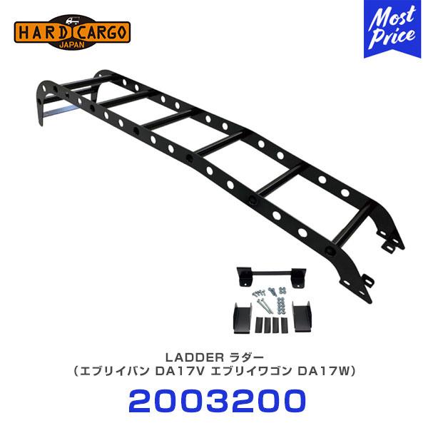 HARD CARGO ハードカーゴ ラダー エブリイバン DA17V エブリイ HARD CARGO ハードカーゴ ラダー エブリイバン DA17V エブリイ