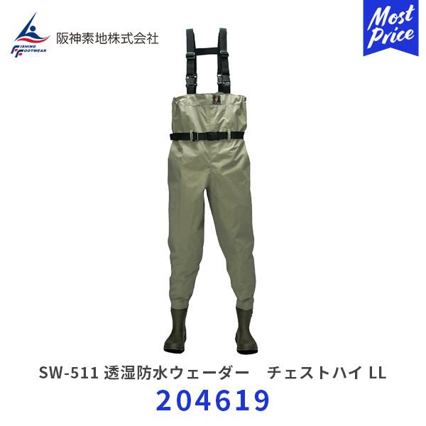 阪神素地 SW-511 透湿防水ウェーダー チェストハイ カーキ LL 阪神素地 SW-511 透湿防水ウェーダー チェストハイ カーキ LL