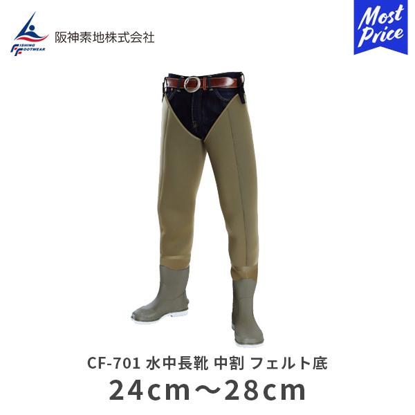阪神素地 ウェーダーの人気商品・通販・価格比較 - 価格.com 阪神素地 ウェーダーの人気商品・通販・価格比較 - 価格.com
