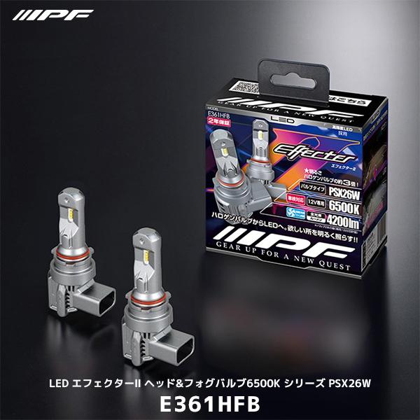 2個セット未使用　LEDバルブ E361HFB PSX26W 6500K IPF IPF LED エフェクター2 ヘッド&フォグバルブ6500K シリーズ PSX26W