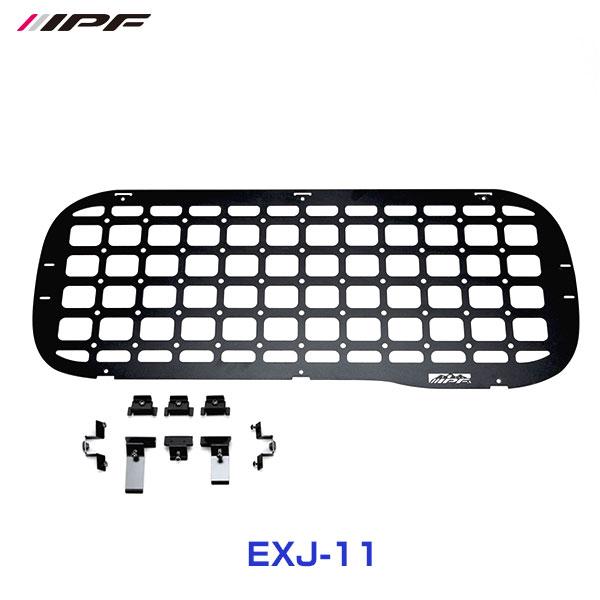 IPF リアウィンドウガード for JIMNY〔EXJ-11〕| アイピーエフ JIMNY ジムニー ジムニーシエラ ノマド JB64 JB74 JC74 日本製 アウトドア キャンプ 車中泊 EXJ11