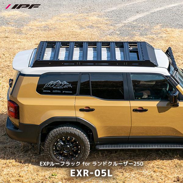 IPF IPF EXPルーフラック for ランドクルーザー250〔EXR-05L〕| アイ