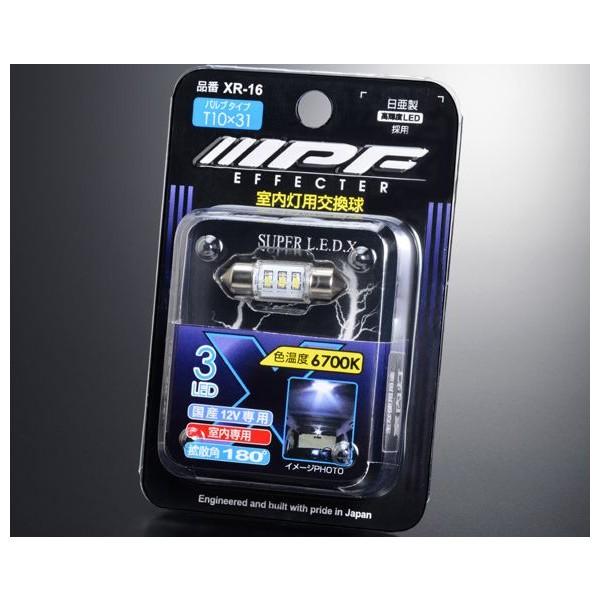 他サイト： IPF LEDバルブ ルームランプ XR series EFFECTER ROOMLAMP (T10x31、T8x29互換) 6700K 〔XR-16〕の商品画像