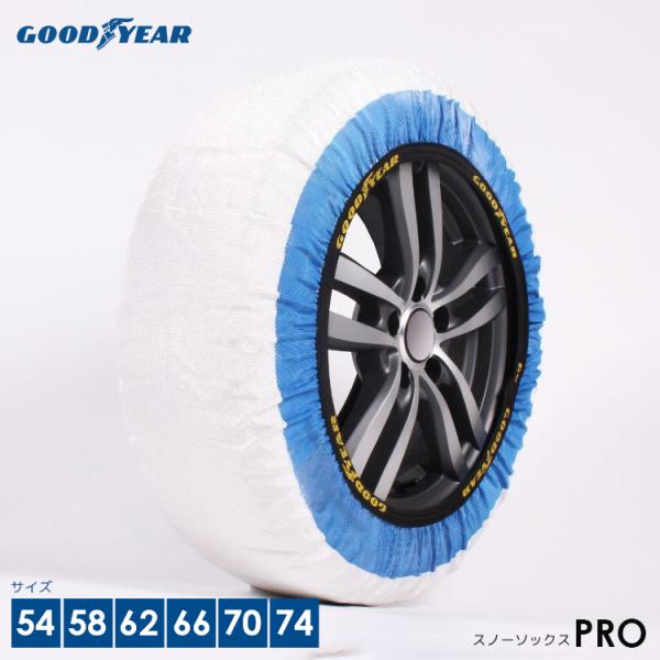 グッドイヤー（GOODYEAR） 布製タイヤチェーン スノーソックス プロ