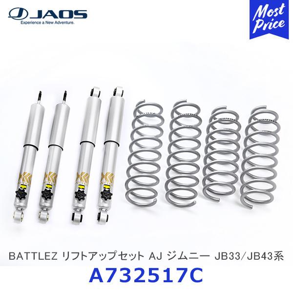 JAOS WIX BATTLEZ tgAbvZbg AJ Wj[ JB33 / JB43 nkA732517Cl | SUZUKI JIMNY tg_p[ _p[ X|[c_p[ 