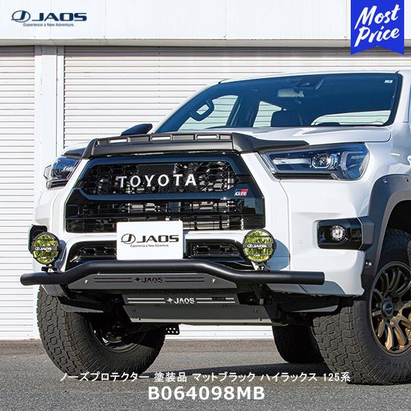 塗装品　JAOS ジャオス ノーズプロテクター マットブラック ハイラックス JAOS（ジャオス） ノーズプロテクター 塗装品 マットブラック