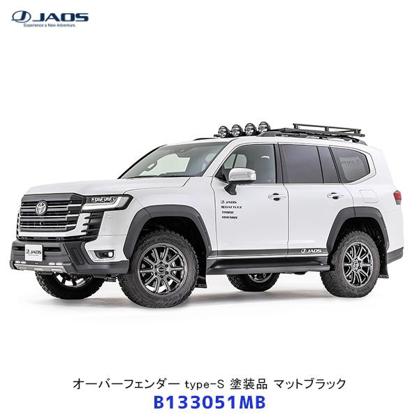 JAOS ジャオス オーバーフェンダー type-S 塗装品 マット