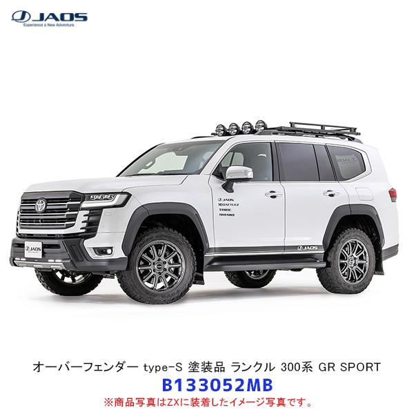 JAOS（ジャオス） オーバーフェンダー type-S 塗装品 マットブラック