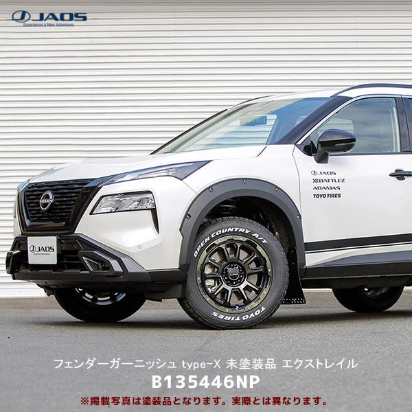 JAOS（ジャオス） フェンダーガーニッシュ type-X 未塗装品