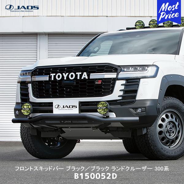 JAOS（ジャオス） フロントスキッドバー ブラック／ブラック