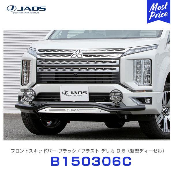 WIX tgXLbho[ ubN/uXg ~crV fJ D:5 19.02` V^fB[[i3DA-CV1Wj kB150306Cl JAOS OH DELICA D5