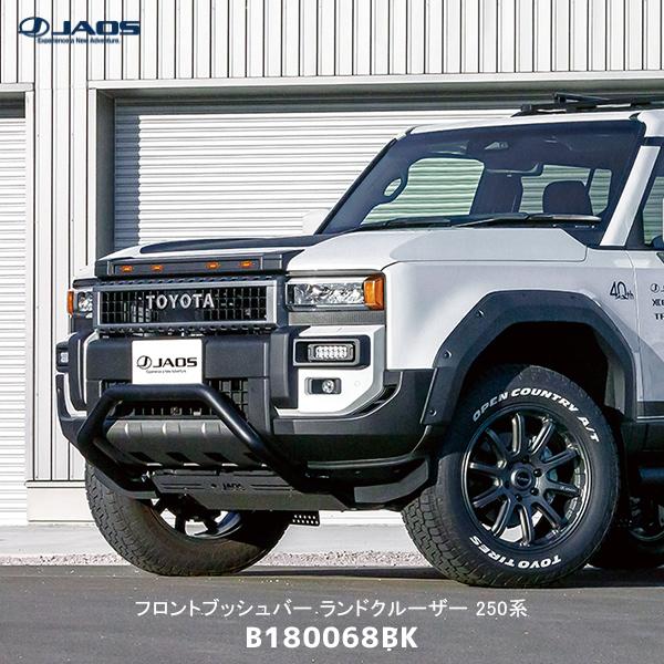 エ*ー様 ランクル250 JAOSフロントバンパーキット LAND CRUISER