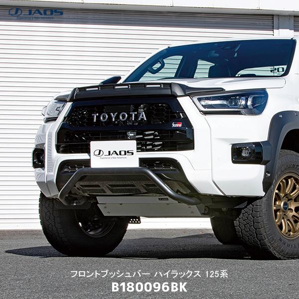 JAOS（ジャオス） フロントブッシュバー ハイラックス 125系