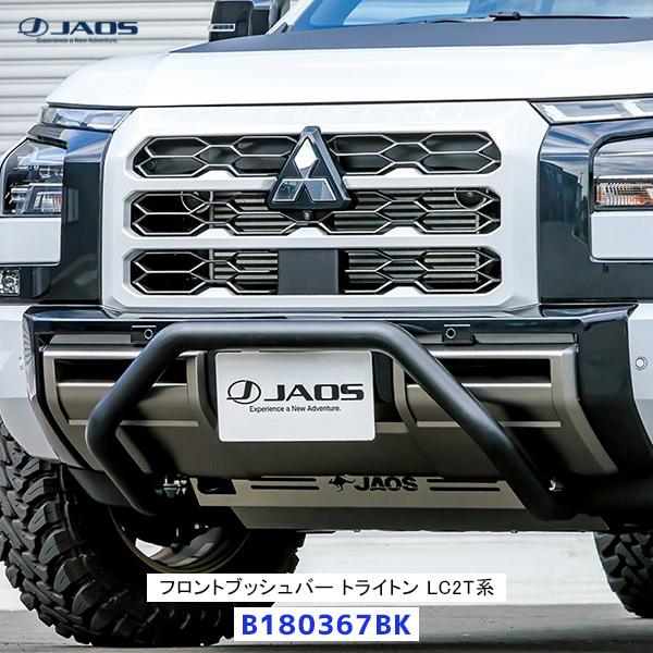 JAOS（ジャオス） フロントブッシュバー トライトン LC2T系〔B180367BK