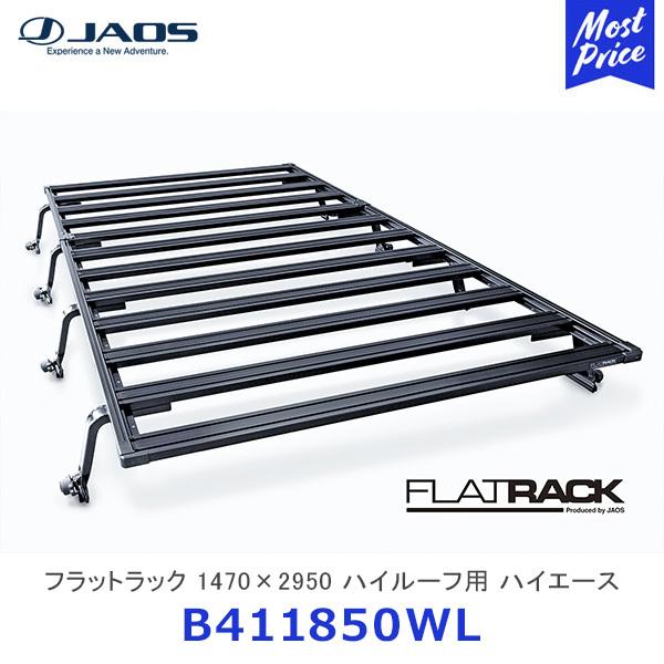JAOS tbgbN 1470×2950 nC[tp nCG[X 200nkB411850WLl | WIX TOYOTA HIACE 200 {gI [tLA {