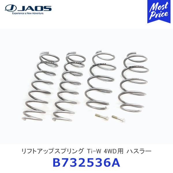 JAOS WIX BATTLEZ tgAbvXvO Ti-W 4WDp nX[ MR52S / 92SnkB732536Al | SUZUKI TXyV  JX^}CY w^ۏ