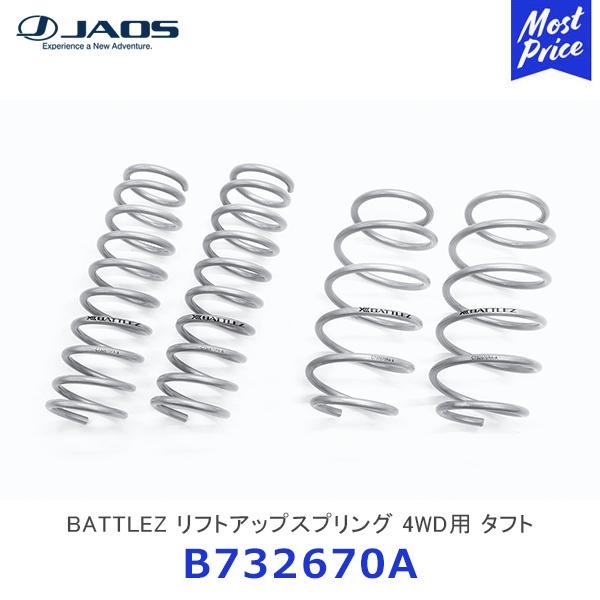 JAOS WIX BATTLEZ tgAbvXvO 4WDp ^tgkB732670Al | DAIHATSU TAFT _Cnc TXyV  JX^}CY w^ۏ