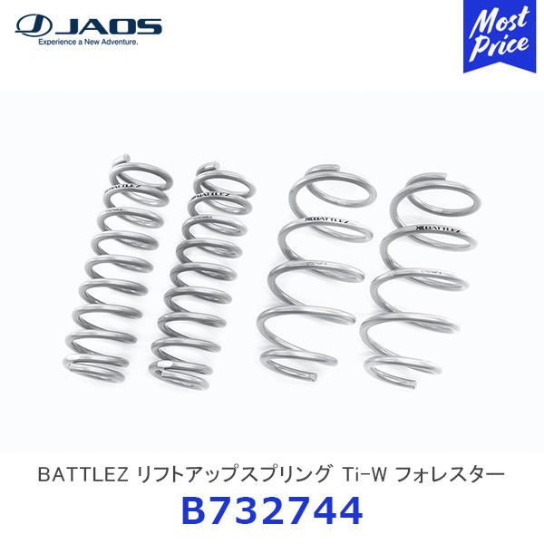 JAOS（ジャオス） BATTLEZ リフトアップスプリング Ti-W フォレスター