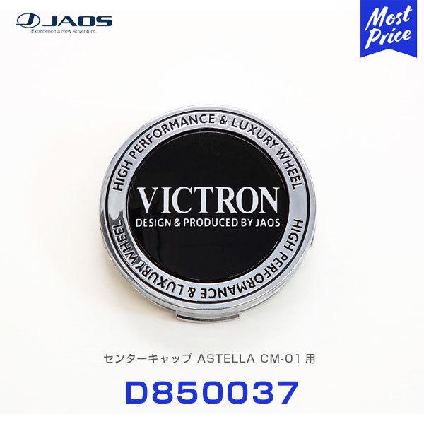 JAOS WIX zC[ Z^[Lbv ASTELLA CM-01p kD850037l 1 | [ It[h 4WD SUV JX^ hXAbv