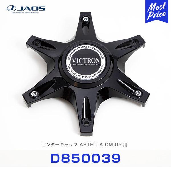 JAOS WIX zC[ Z^[Lbv ASTELLA CM-02p kD850039l 1 | [ It[h 4WD SUV JX^ hXAbv