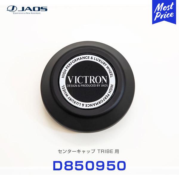 JAOS WIX zC[ Z^[Lbv TRIBEp kD850950l 1 | [ It[h 4WD SUV JX^ hXAbv