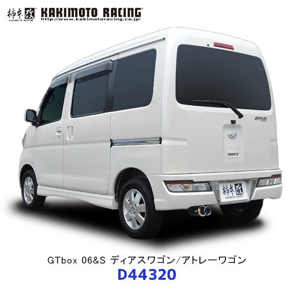柿本改 カキモト マフラー GTbox 06&S ディアスワゴン/アトレーワゴン 